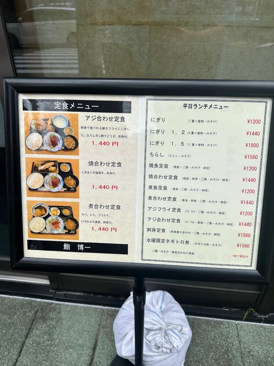 Sushi Hiroichi Ebisu Menu photo 17